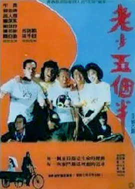 唔来嘛