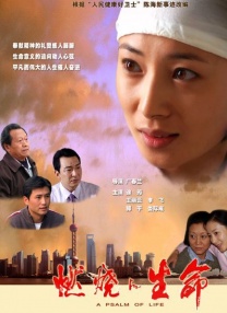 高压监狱满天星